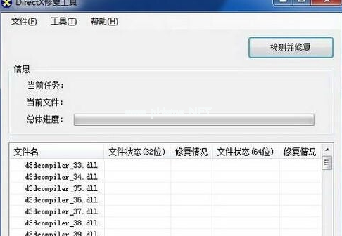 应用程序无法正常启动0xc000007b