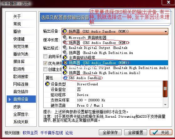 SRS  Audio  Sandbox是什么软件？SRS  Audio  Sandbox怎么用？