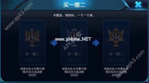 王者荣耀买一赠二成就怎么达成 买一赠二达成条件攻略[图]图片1
