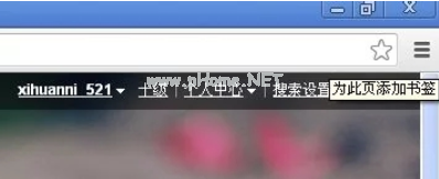 谷歌浏览器收藏夹设置方法