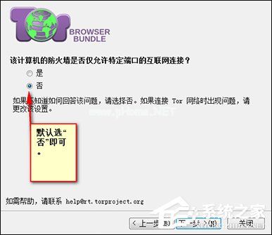 洋葱浏览器怎么设置的？如何设置Tor网络直连？