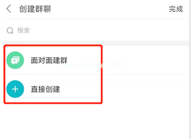 米聊APP怎么创建群聊
