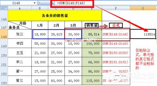 选择性粘贴在Excel中如何使用？Excel中选择性粘贴使用方法