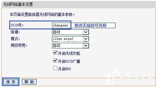 迅捷路由器修改密码的方法 FAST无线路由器设置密码的步骤