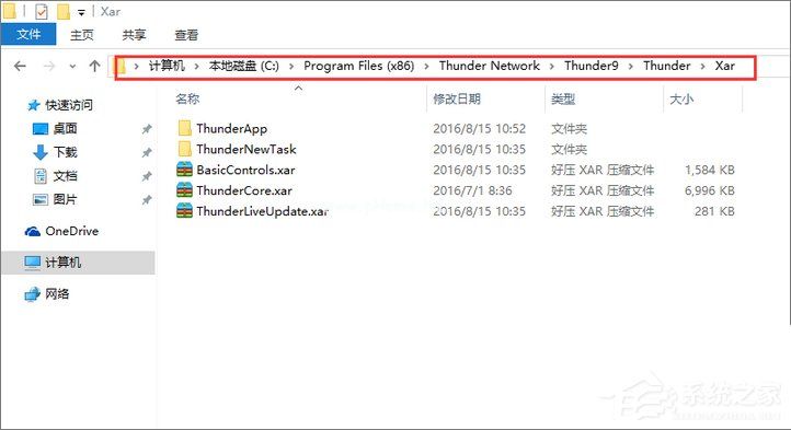 迅雷9怎么关闭右侧广告？迅雷9关闭右侧浏览器的方法