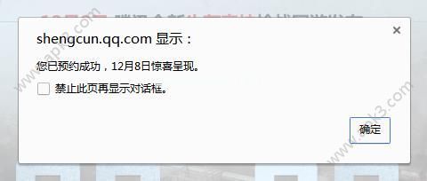 腾讯h1z1手游怎么预约 腾讯h1z1预约方法攻略[多图]图片2