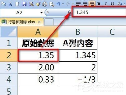 Excel输入数字如何保留两位小数？