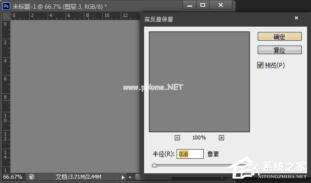 Photoshop利用计算和通道给人像磨皮美白的教程