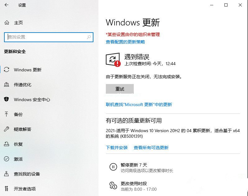 联想戴尔笔记本Win10如何彻底永久关闭