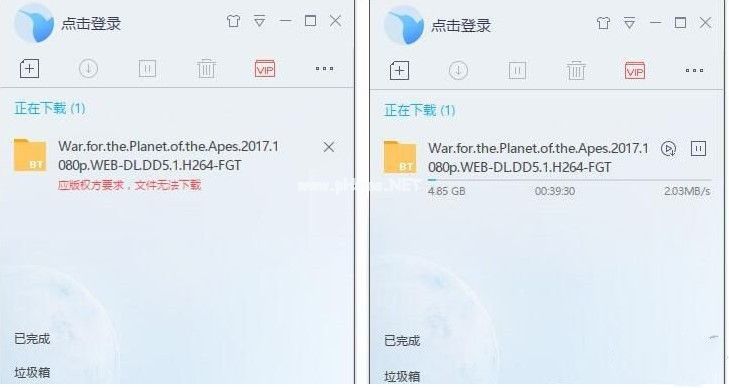 迅雷提示版权限制无法下载