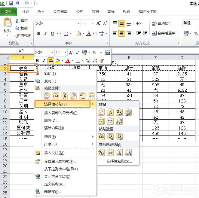 Excel怎么调换行和列？电子表格列换行的方法