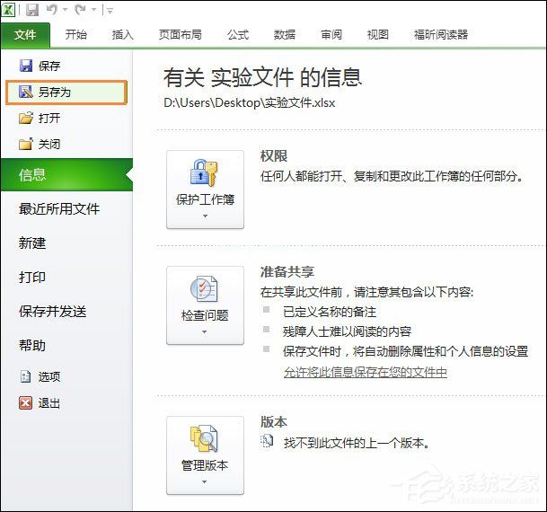 如何将Excel转为PDF格式？Excel表格转PDF的两种方法