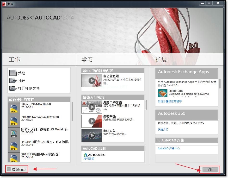 CAD  2014序列号和密钥怎么使用？如何安装破解CAD  2014？