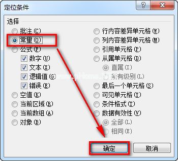 如何使用Excel做二级下拉菜单？