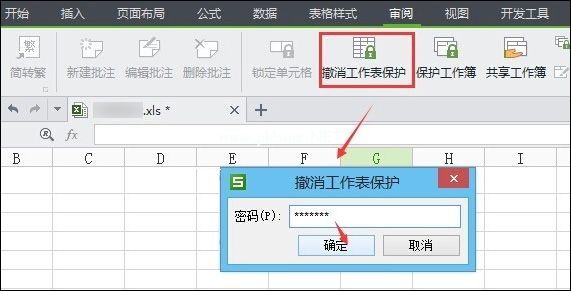 WPS表格加密怎么设置？如何设置WPS保护密码？