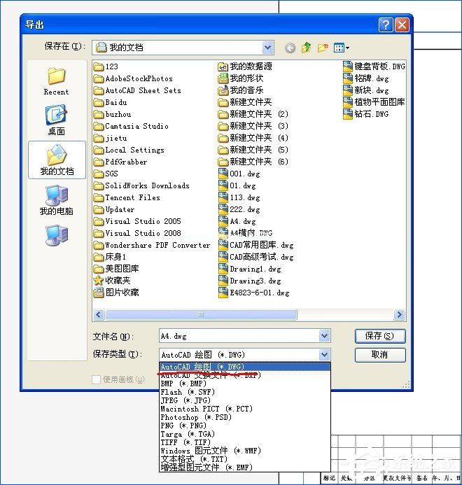 PDF文档怎么转换为CAD图纸？将PDF图导入到CAD中的方法