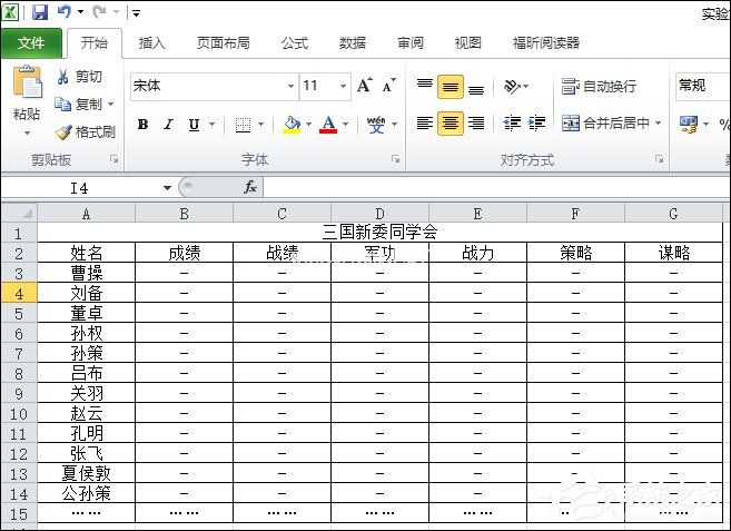 如何快速删除Excel图片？Excel删除全部图片的方法