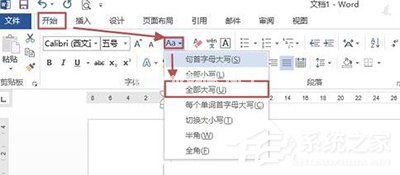 Word2013大小写字母转换的方法