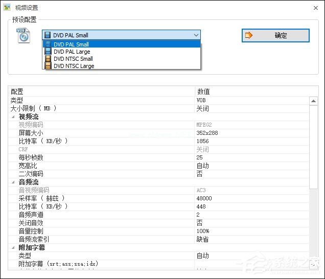 如何应用VOB格式转换器格式工厂将视频转换为VOB？