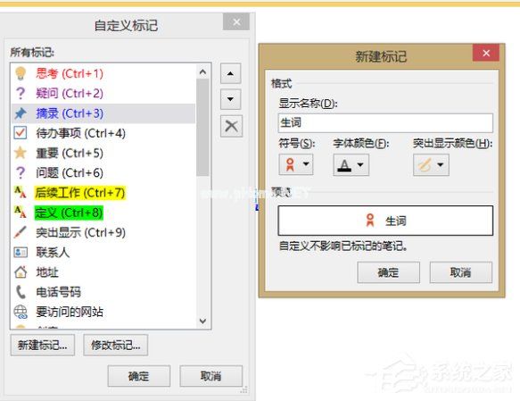 OneNote教程 如何高效的使用OneNote？