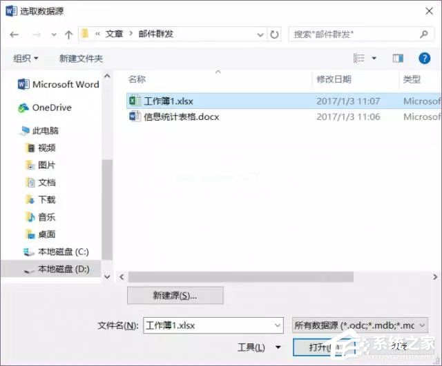 使用Word制作个人信息调查表的操作技巧