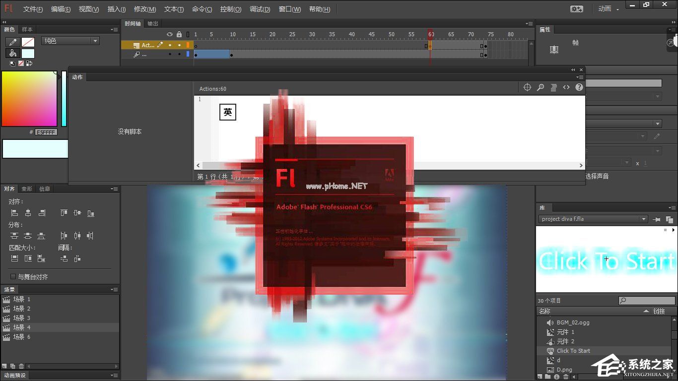 Adobe  Flash  CS6序列号分享