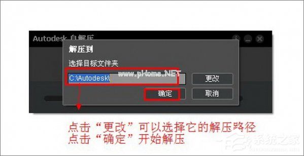 AutoCAD2014安装激活教程