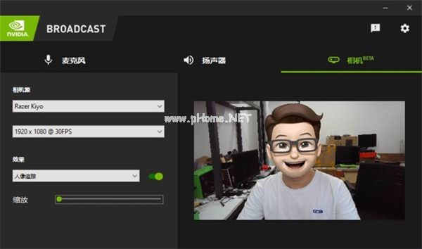 NVIDIA  Broadcast使用详细教程