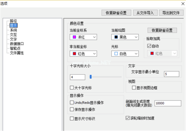 使用CAXA2020怎么把背景设置成白色