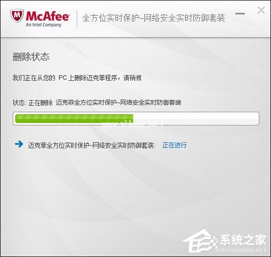 Mcafee卸载不了怎么处理？麦咖啡卸载方法介绍