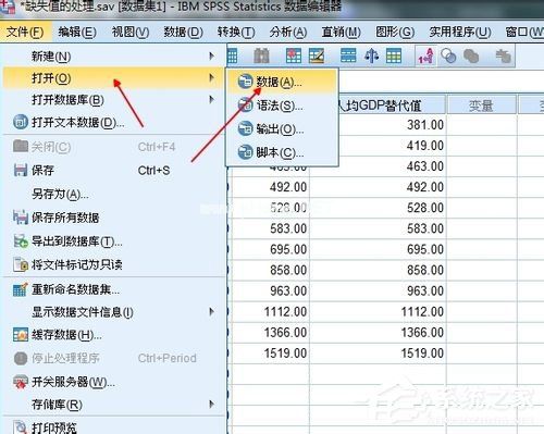 Spss怎么用？Spss分类汇总教程