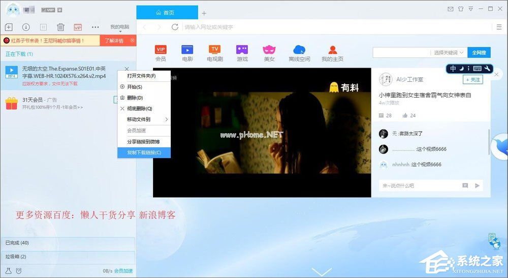 使用迅雷下载文件时提示“应版权方要求，文件无法下载”怎么办？