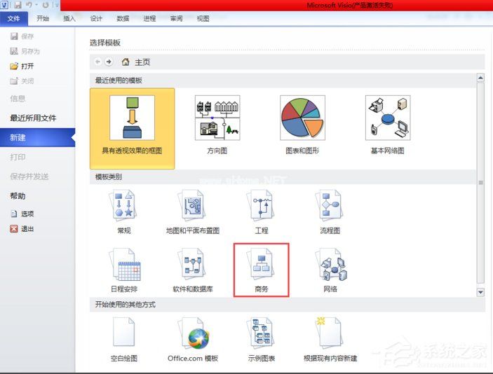 Visio  2010如何绘制组织结构图？