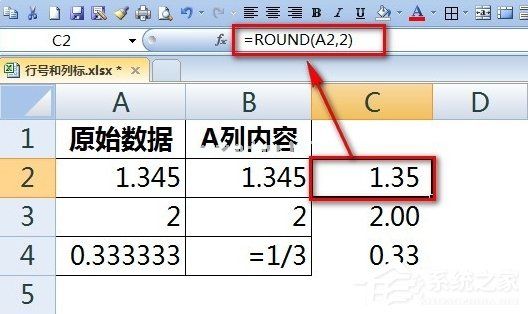 Excel输入数字如何保留两位小数？