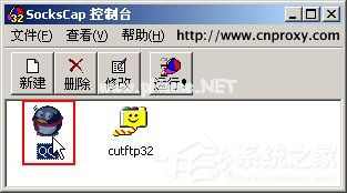 sockscap32怎么用？sockscap32使用教程