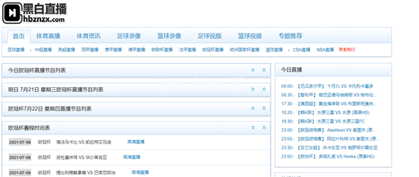 黑白直播体育在线观看