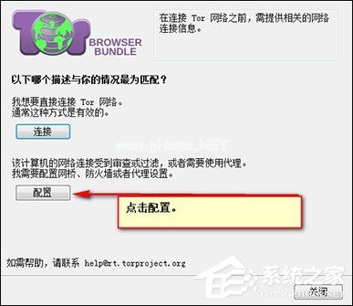 洋葱浏览器怎么设置的？如何设置Tor网络直连？