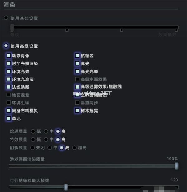 dota2怎么设置画质最好