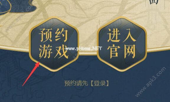 妖神记手游怎么预约 官网预约地址与方法攻略[多图]图片1