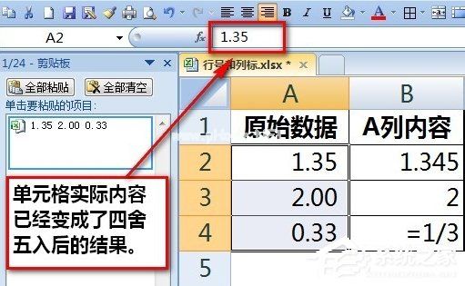 Excel输入数字如何保留两位小数？