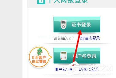 农行网银证书提示过期了怎么办？