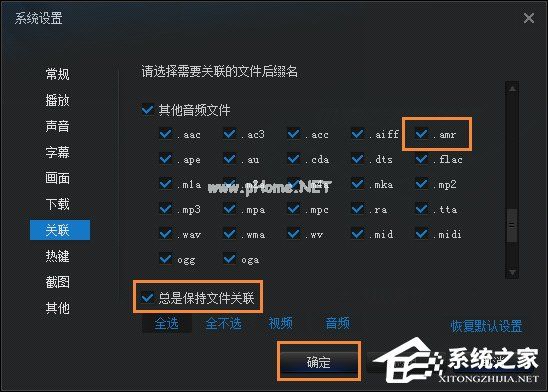如何打开amr文件？amr音频格式用什么打开？