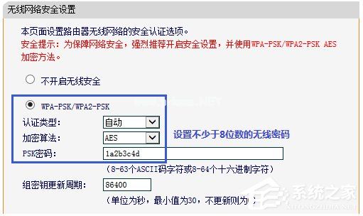 迅捷路由器修改密码的方法 FAST无线路由器设置密码的步骤