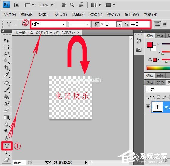 如何用Photoshop制作图片水印？