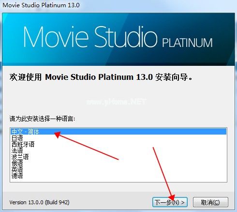 Movie  studio安装教程