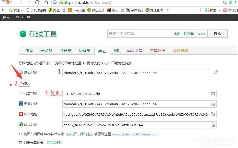 使用迅雷下载文件时提示“应版权方要求，文件无法下载”怎么办？