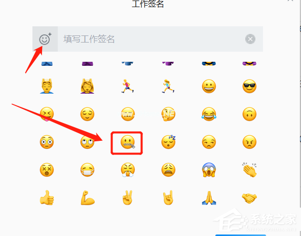 怎么设置企业微信的工作签名