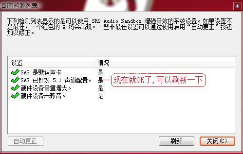 SRS  Audio  Sandbox是什么软件？SRS  Audio  Sandbox怎么用？