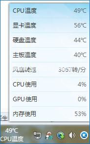 鲁大师如何检测CPU风扇转速？怎么看电脑风扇转速？