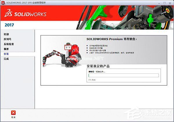 SolidWorks2017安装教程